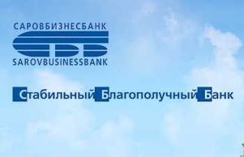 Кредит в саровбизнесбанке условия привел его