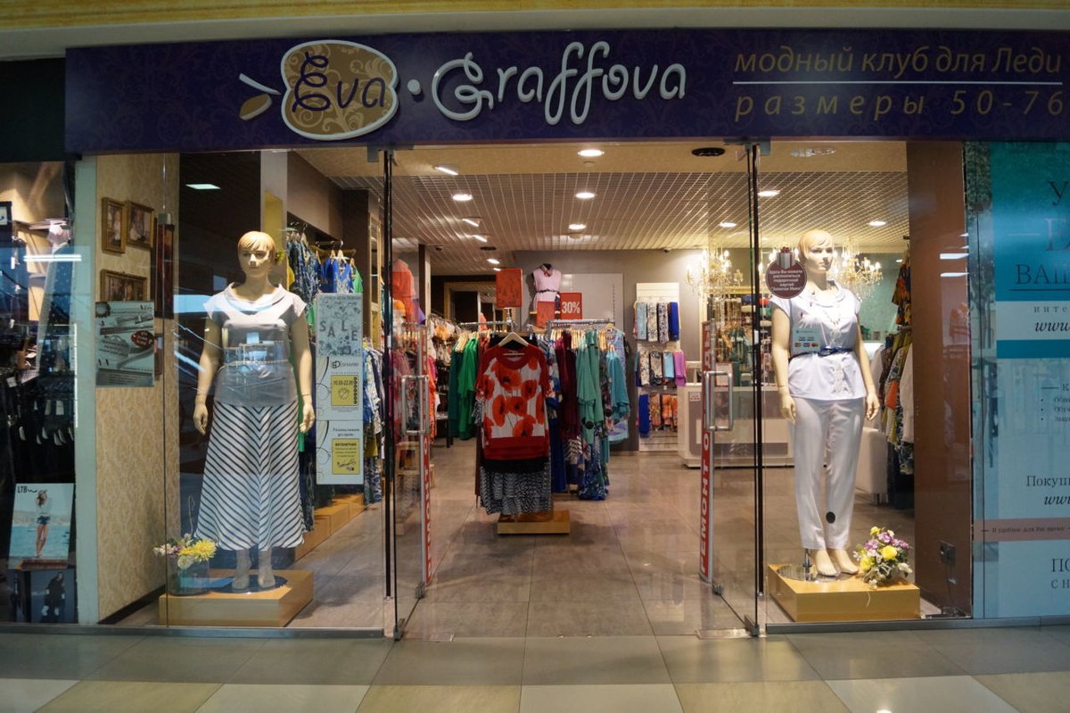 Стильную одежду больших размеров распродают в Нижнем Новгороде со скидками до 70% - фото 1