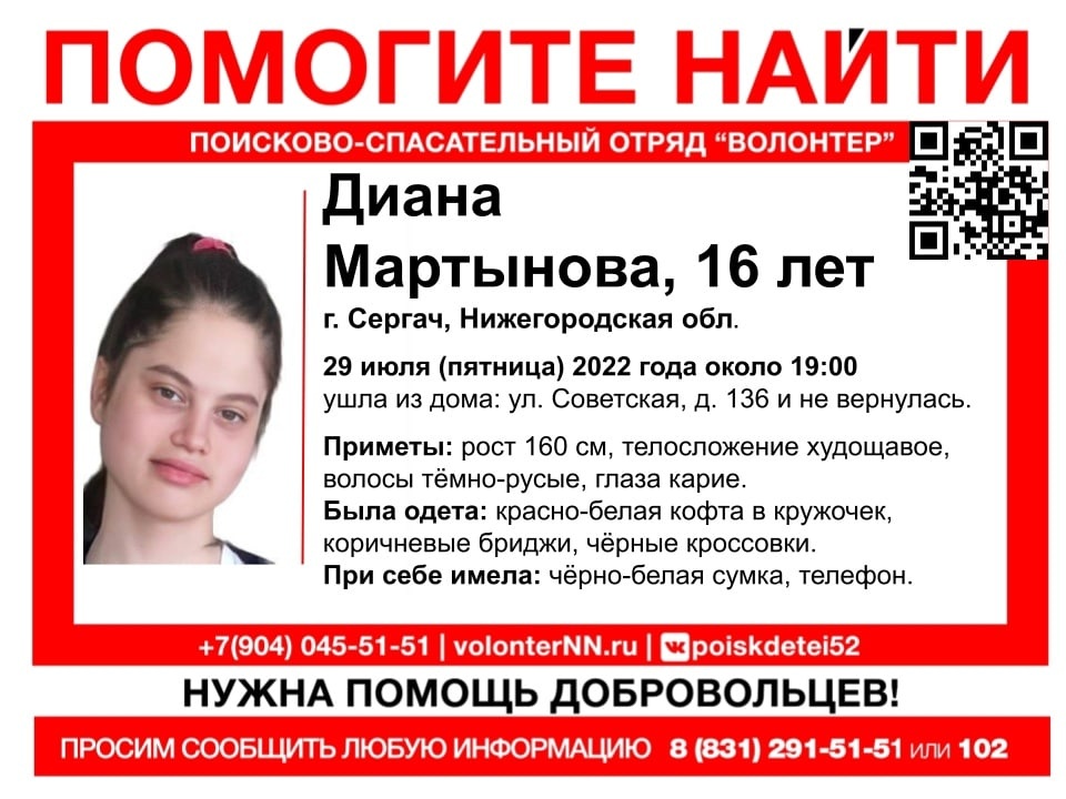16-летняя девушка пропала в Сергаче - фото 1