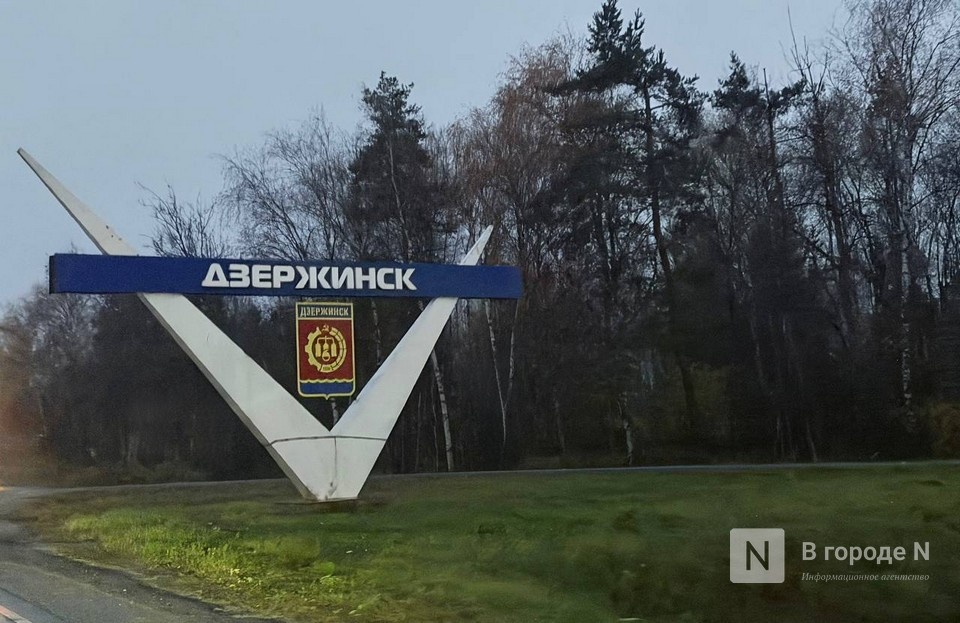 Центр развития малой химии хотят создать в Дзержинске - фото 1