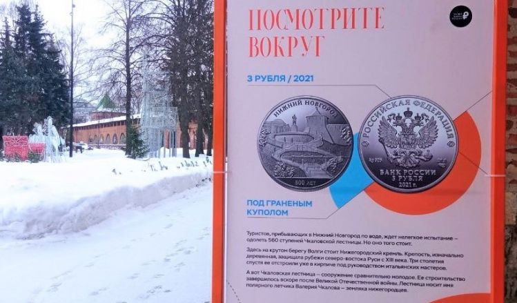 Фотовыставка монет с архитектурой России открылась в Нижегородском кремле - фото 3