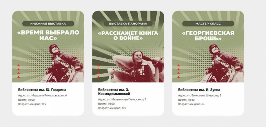 «Библионочь» пройдет в Нижнем Новгороде 26 апреля - фото 15