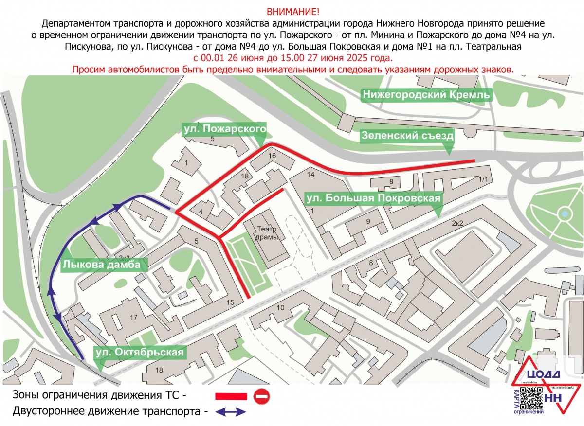Парковку и движение ограничат в центре Нижнего Новгорода 26-27 июня