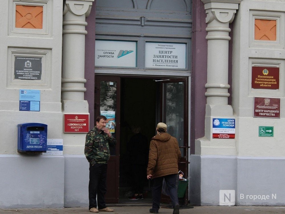 Почти в 1,5 раза увеличился банк вакансий в Нижегородской области за месяц - фото 1