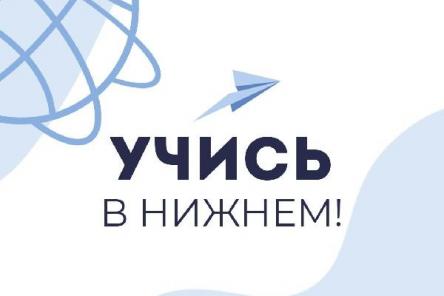 &laquo;Учись в Нижнем!&raquo;: прямой эфир с ННГАСУ