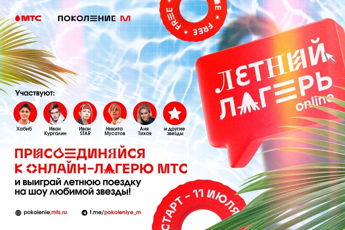 Школьники из Нижнего Новгорода смогут бесплатно попасть в онлайн-лагерь - фото 1