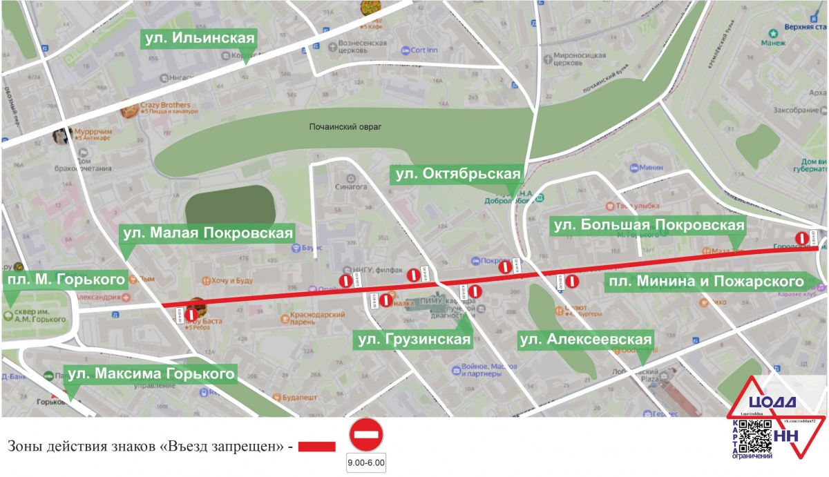 Новые дорожные знаки установят на Покровке в Нижнем Новгороде - фото 1