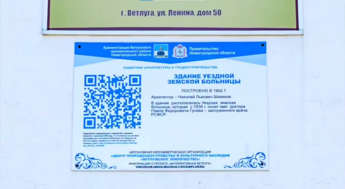 Минздрав ответил на жалобы жителей Ветлужского округа на закрытие ЦРБ - фото 1