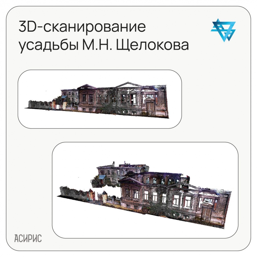 3D модель усадьбы в Студеном квартале создадут для дальнейшей реставрации - фото 1