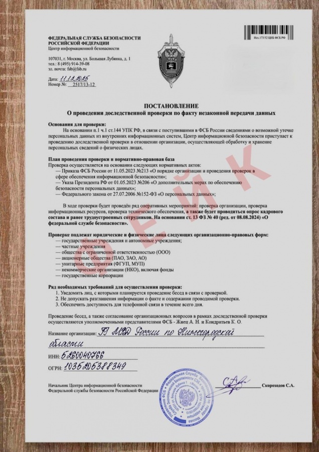 Фейковый аккаунт начальника нижегородской полиции появился в Сети - фото 2