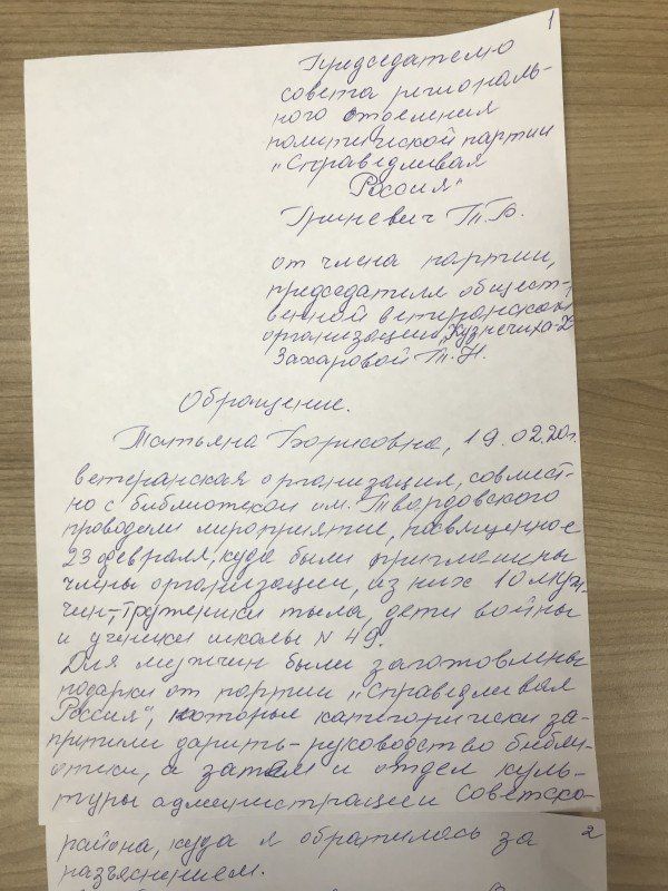 Нижегородская библиотека отказала «справедливороссам» в поздравлении ветеранов