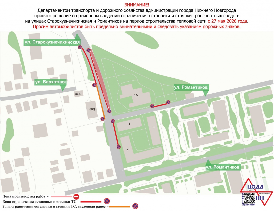 Остановку и стоянку ограничат на двух улицах в Нижнем Новгороде с 27 мая - фото 1