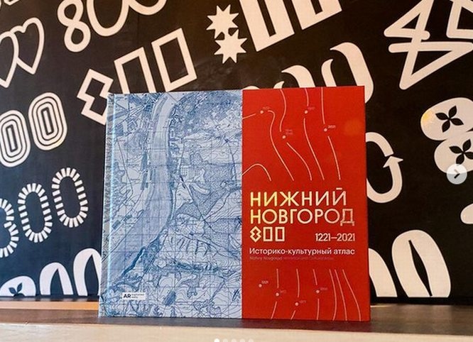 Юбилейные книги о Нижнем Новгороде снова появились в продаже - фото 1