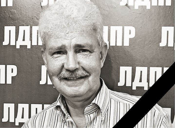 Координатор Борского отделения ЛДПР Александр Любимов скончался 18 ноября - фото 1