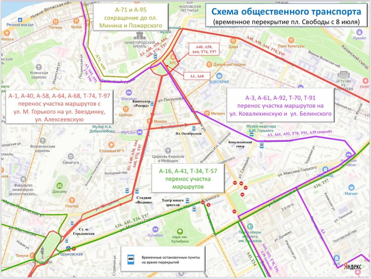 Вернуть Свободу движения: приспособился ли Нижний Новгород к ограничениям при строительстве метро - фото 4