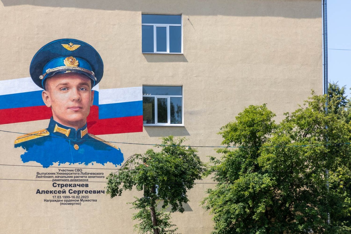 Граффити в честь героя СВО появилось на здании нижегородского университета - фото 1