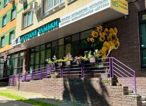 Студия Улыбки Анны Гордеевой