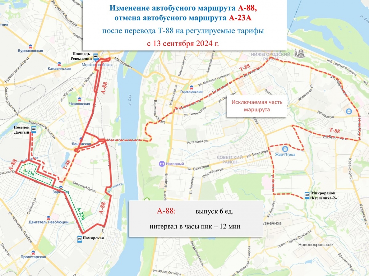 Автобусы и электробусы меняют маршруты в Нижнем Новгороде. Публикуем новые схемы - фото 12