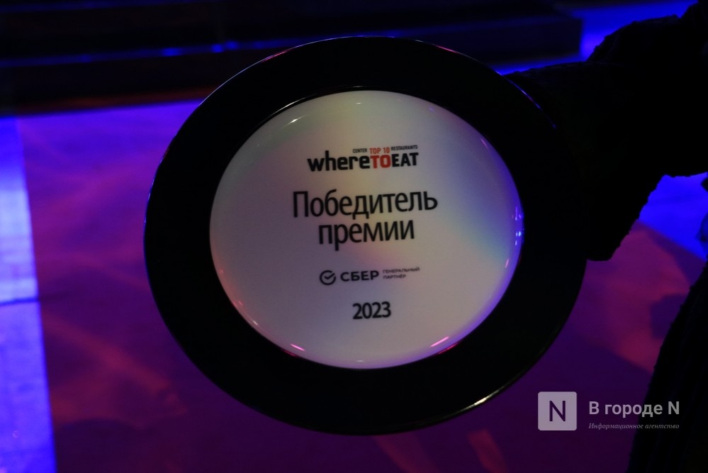 Нижегородский ресторан занял первое место в премии WHERETOEAT CENTER 2023 - фото 1