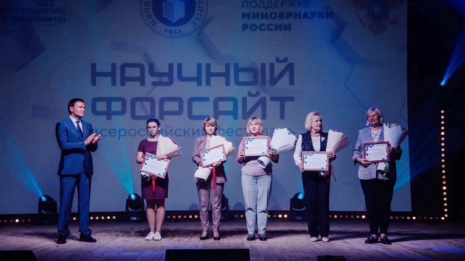 В Нижнем Новгороде стартовал всероссийский фестиваль &laquo;Научный форсайт&raquo; - фото 1