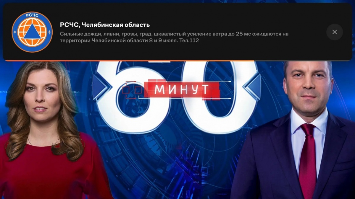 Внимание на экран: Wink первым из онлайн-кинотеатров совместно с МЧС России запустил экстренные оповещения - фото 1