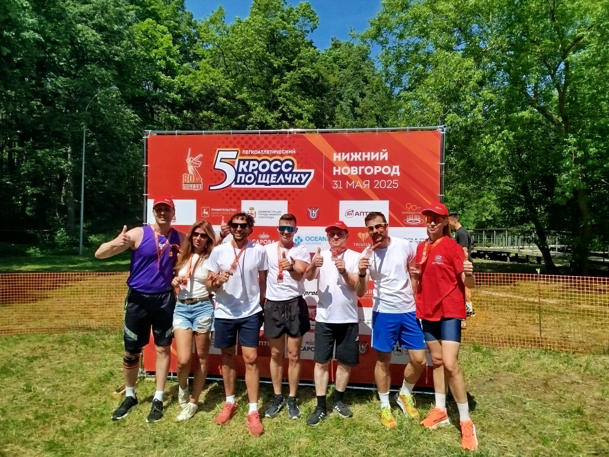 Нижегородская областная фармация поддержала «Кросс Победы» на Щелоковском хуторе - фото 1