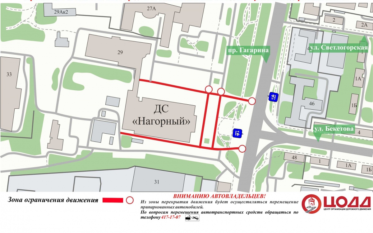 Проезд у нижегородского дворца спорта будет закрыт для транспорта три дня - фото 1