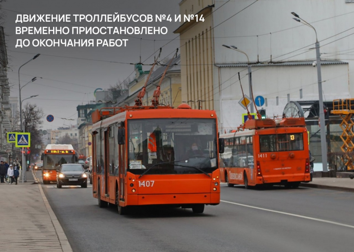 Движение двух троллейбусов временно приостановили в Нижнем Новгороде - фото 1