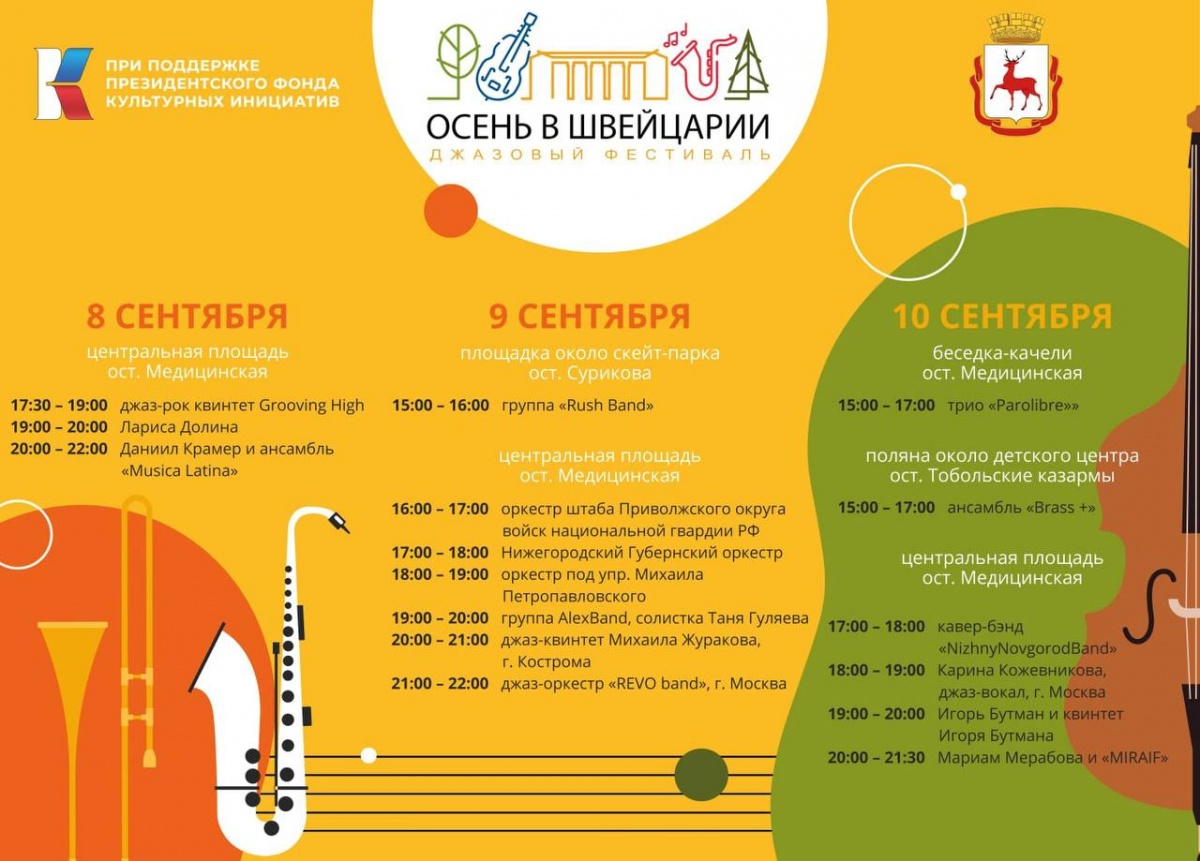 Лариса Долина и Игорь Бутман выступят в Нижнем Новгороде на фестивале джаза
